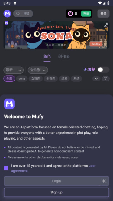 mufyai虚拟聊天中文版app下载-mufy软件安卓版免费下载