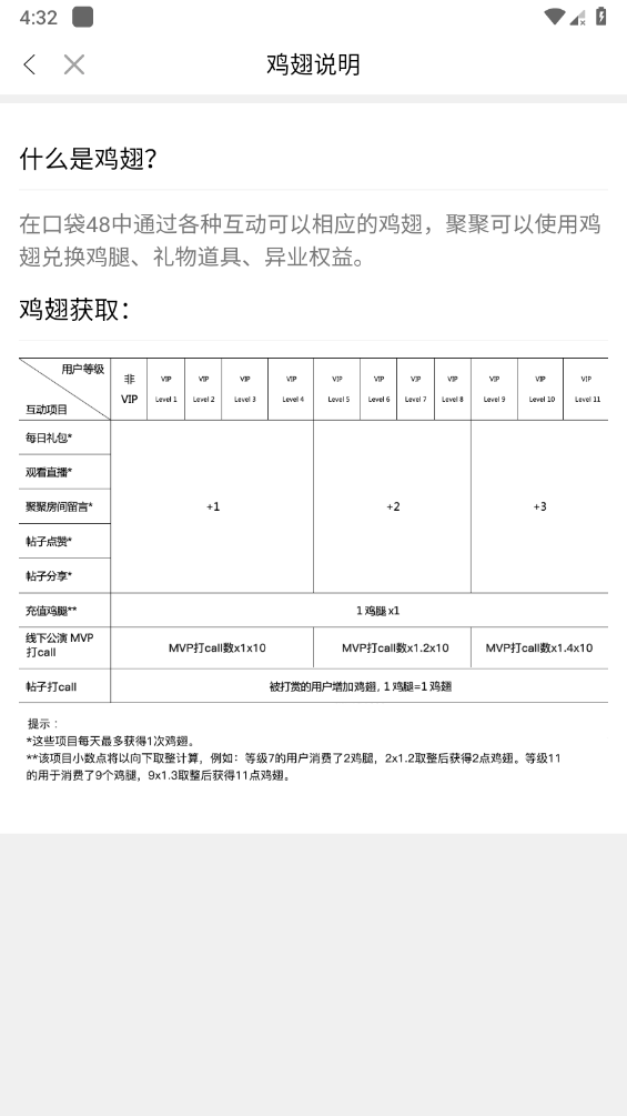 snh口袋48成员版正版app下载-snh口袋48直播软件移动客户端下载