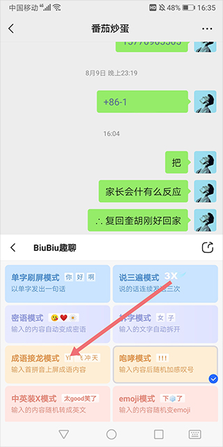 biubiu键盘讯飞输入法app极速版下载-biubiu键盘软件安卓版最新下载