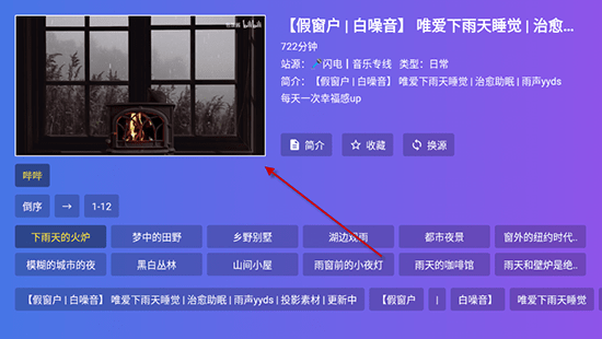闪电音乐TV版app免费版下载-闪电音乐TV版电视版软件官方下载