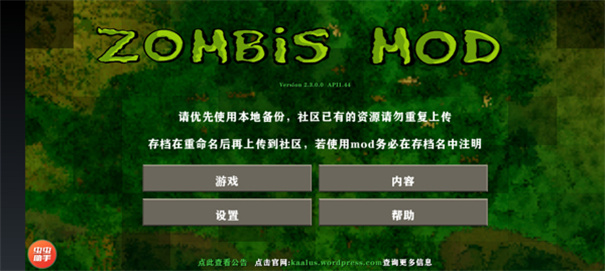 生存战争2丧尸危机