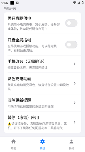 蓝河工具箱APP官方下载最新版-蓝河工具箱APP手机版下载免费版v4.3