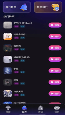 全民唱k唱app免费手机版下载-全民唱k唱正版下载官方版本v1.0.0