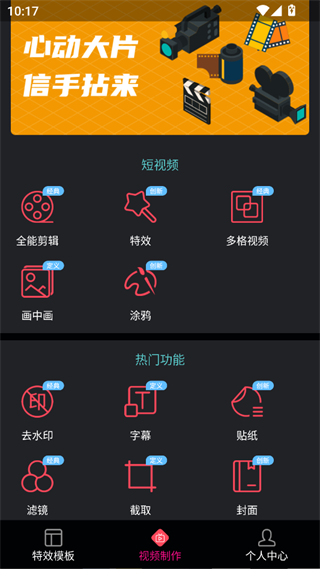 视频剪辑助手