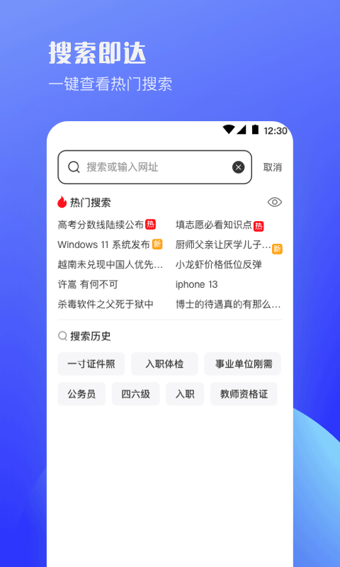 uv极速浏览器app官方版安卓下载-uv极速浏览器软件最新版下载