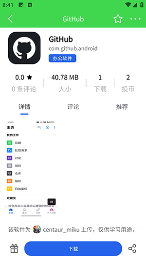 源空间APP官方下载手机客户端-源空间Pro安卓版下载2025最新版v1.1.3