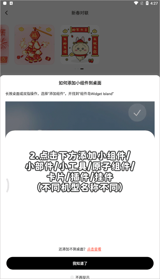 WidgetIsland组件岛app最新版下载-WidgetIsland组件岛官方版免费版下载