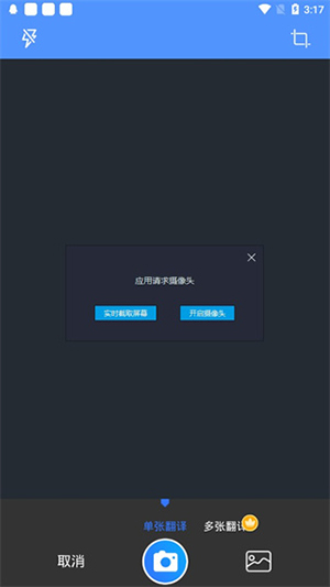 英文拍照翻译软件下载手机版-英文拍照翻译软件安卓下载最新版v1.8.6