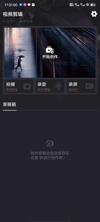shot视频剪辑app官方版免费下载-shot视频剪辑软件最新版手机下载