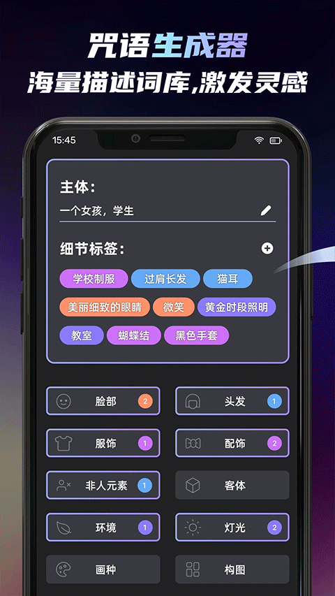 AI绘画软件UniDreamapp中文版最新下载-AI绘画软件UniDream梦境生成器软件官方下载