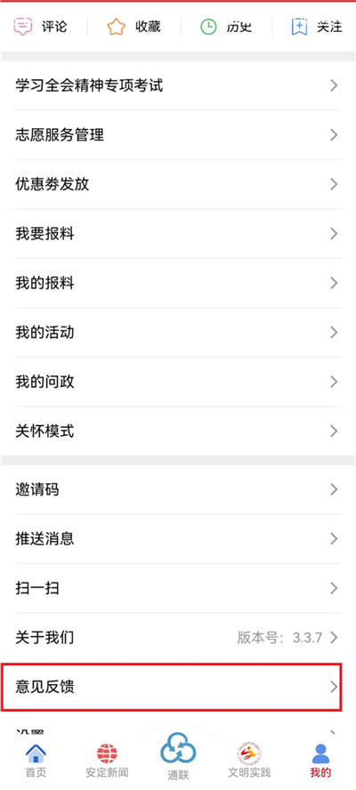 魅力安定
