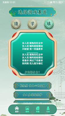 这歌我会app免费手机版下载-这歌我会工具下载官方正版v1.0.3