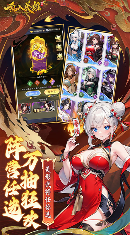 乱入英雄