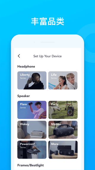 soundcore蓝牙耳机app最新版下载-soundcore蓝牙耳机软件免费版手机下载