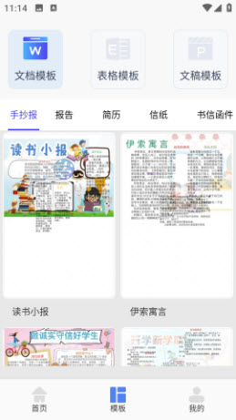 万能打印机助手app免费版官方正版下载-万能打印机助手下载安装2025最新版本v1.1