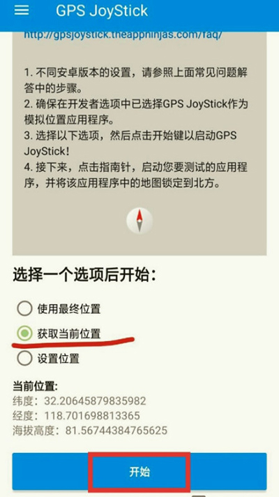GPS JoyStick虚拟定位汉化版app下载-GPS JoyStick软件中文版安卓下载