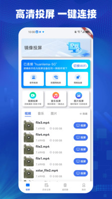 一键闪电投屏app免费手机版安卓下载-一键闪电投屏工具下载2025官方正版v1.0.0