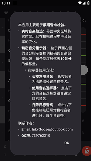 模唱音准检验APP安卓下载免费版-模唱音准检验软件下载安装手机版v1.0.0