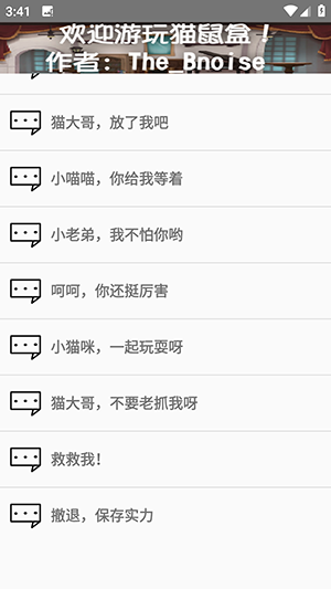 杰瑞语音盒By_Bnoise下载-杰瑞语音盒APP安卓下载免费版V1.0
