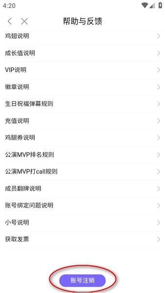 snh口袋48成员版正版app下载-snh口袋48直播软件移动客户端下载