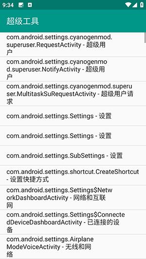 ADB超级工具安卓下载免费版-ADB超级工具APP手机版下载最新版V1.0
