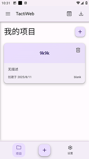 TactiWeb软件安卓下载免费版-TactiWeb编辑器APP手机版下载最新版v1.2.1
