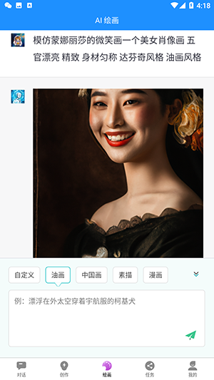 必有智能应答AI软件下载免费版-必有智能应答AI手机版下载最新版v1.2.10