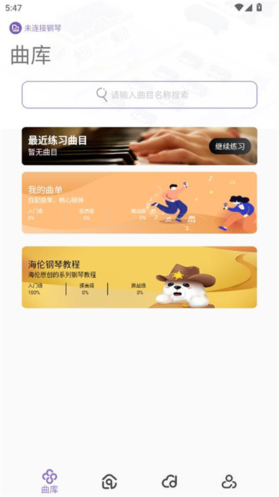 钢琴家