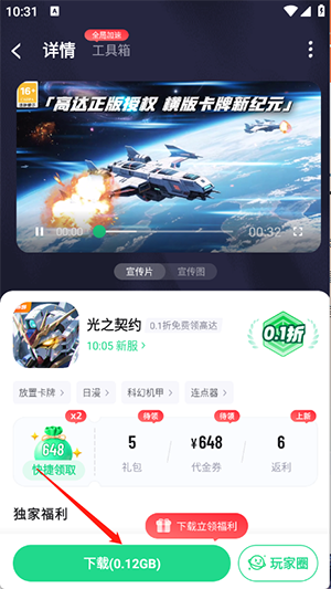 手游姬汉化组游戏大全下载-手游姬APP官方下载安卓免费版v5.2.1