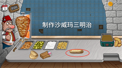 沙威玛卷饼游戏无广告
