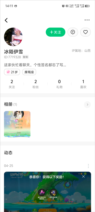电糖