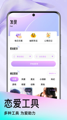 tavo聊天技巧app免费版官方下载-tavo聊天技巧正版下载安卓手机版v1.1