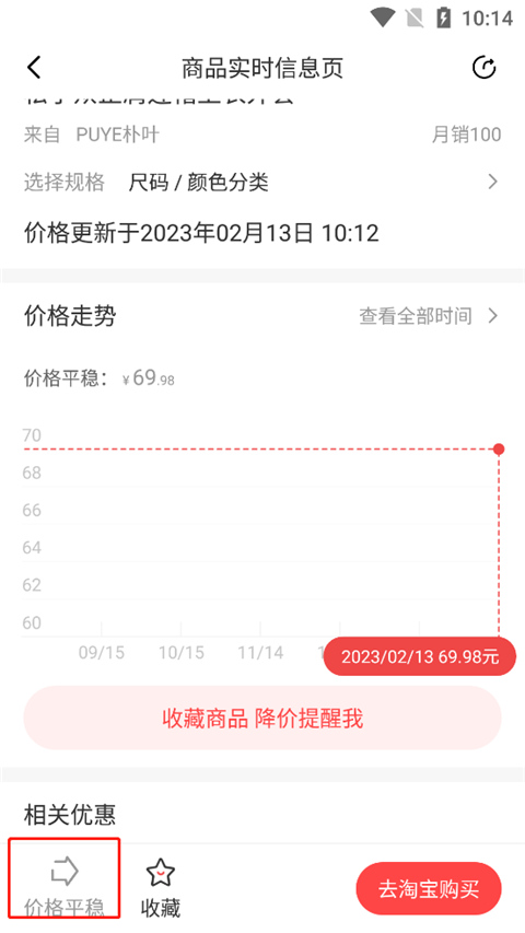 好物清单喵喵折app正式版最新下载-好物清单软件官方版免费下载