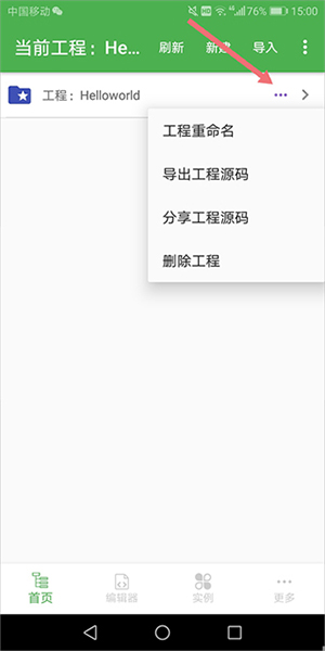 cpp编译器手机版下载安卓版-cpp编译器官方APP下载2025最新版v3.0.0
