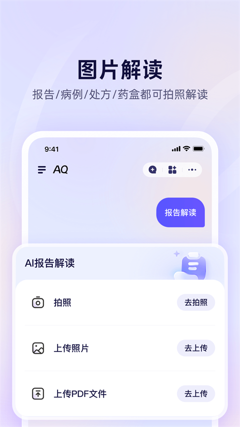 蚂蚁AQ健康管家qpp安卓正版下载-蚂蚁AQ软件最新版免费下载