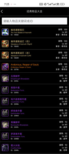 NFU玩家社区app2025安卓最新版下载-魔兽世界NFU玩家社区下载官方正版v0.2.19