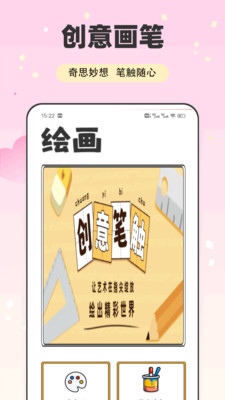 风信子绘画app免费手机版下载-风信子绘画正版下载2025最新版v1.0.1