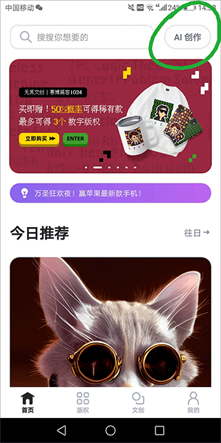 无界版图ai绘画免费版下载-无界版图软件安卓版最新下载