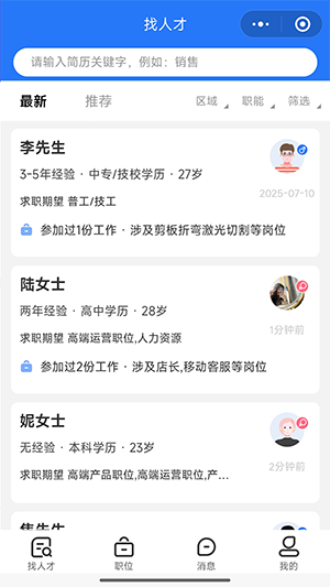 定州直聘APP官方下载手机客户端-定州直聘APP安卓下载官方最新版v1.0.0