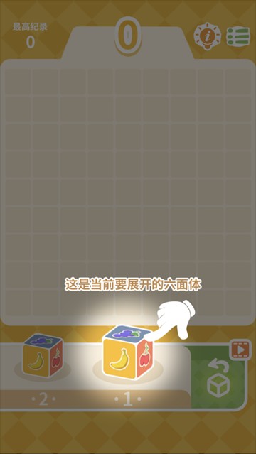 你玩三消贼菜游戏