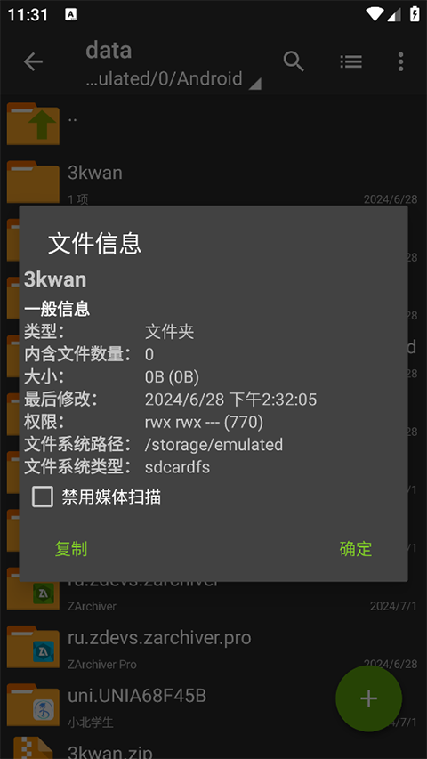 老外管理器zarchiver绿色版app下载-老外管理器pro最新版手机下载v1.0.10