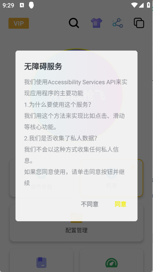 刀剑连点器app安卓版免费下载-刀剑连点器软件最新版apk下载