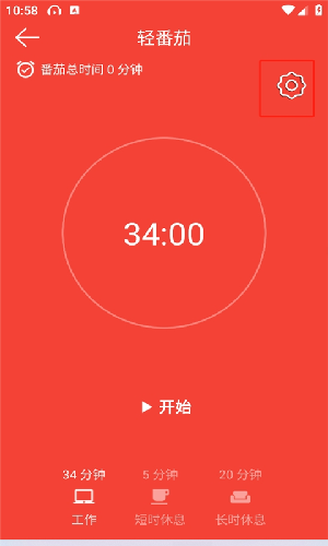 watoo待办事项app中文版下载-watoo番茄闹钟软件安卓版官方版下载