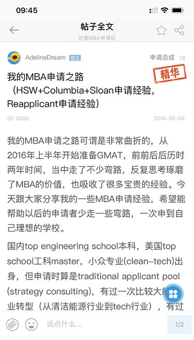 ChaseDream论坛app官方版下载-ChaseDream软件最新版安卓下载