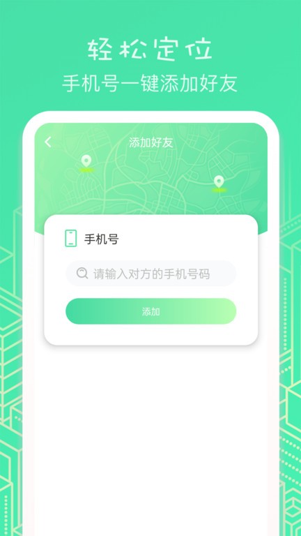 虚匿定位位置助手app安卓版下载-虚匿定位软件最新版apk免费下载