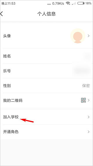 乐桃网课学生端app最新版下载-乐桃软件客户端安卓版官方下载