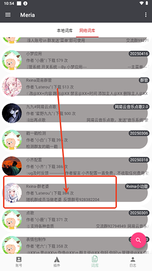 Meria机器人安卓版下载-Meria框架APP手机版下载2025最新版v2025051111