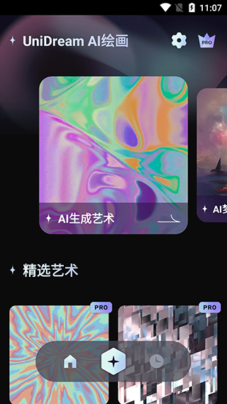 AI绘画软件UniDreamapp中文版最新下载-AI绘画软件UniDream梦境生成器软件官方下载