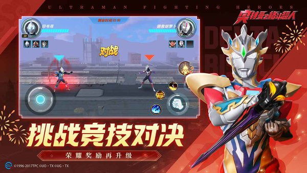 奥特曼之格斗超人正版