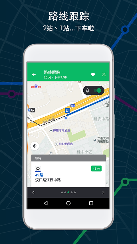 Moovit导航汉化版app下载-Moovit导航软件专业版纯净版下载